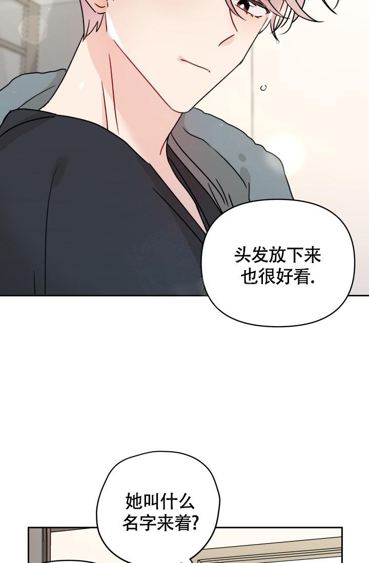 不期而遇漫画,第5话1图