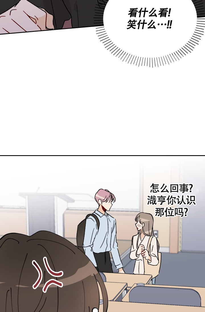 不期而遇的文案漫画,第2话5图