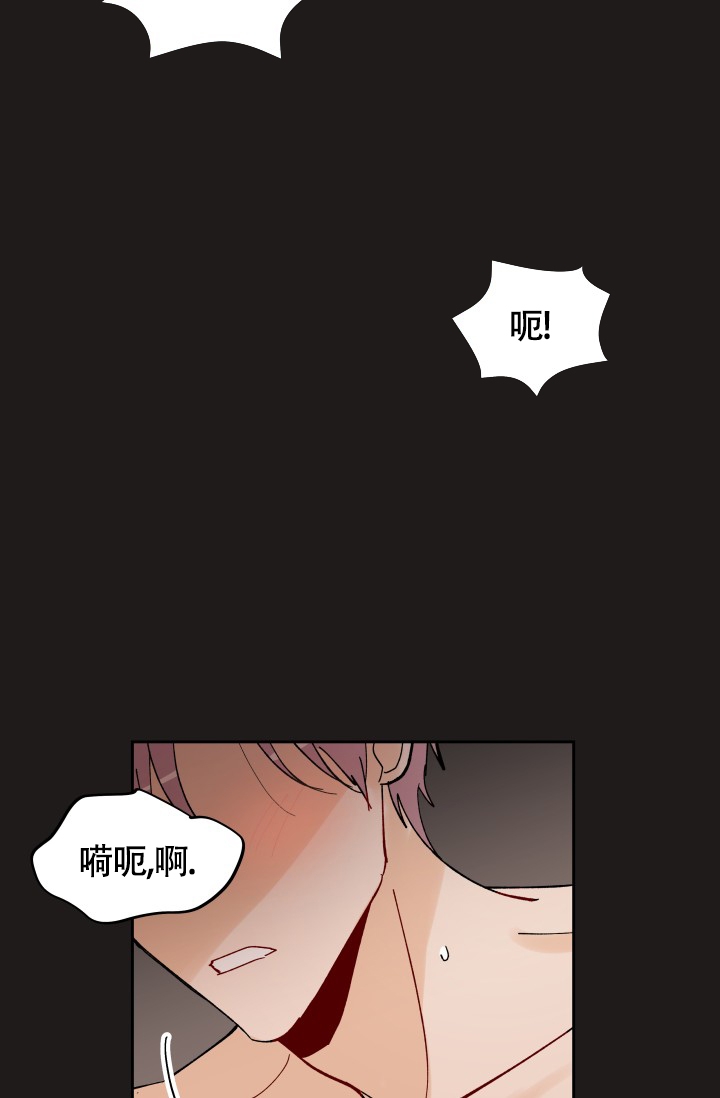 不期而遇漫画,第1话4图