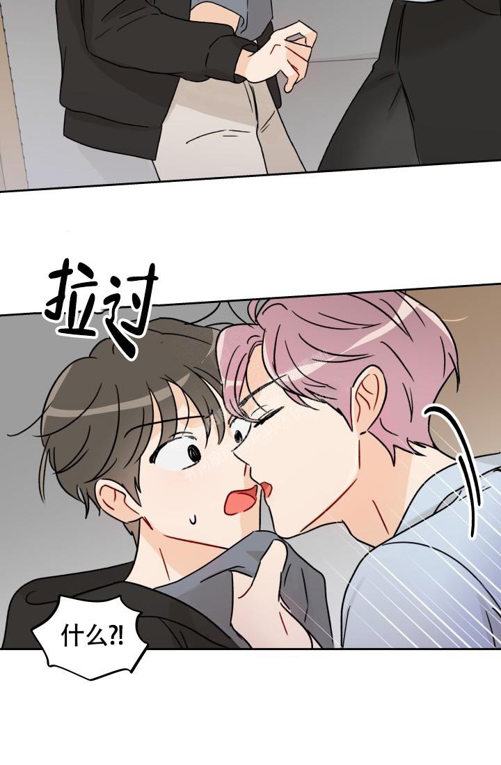 不期而遇漫画,第4话3图