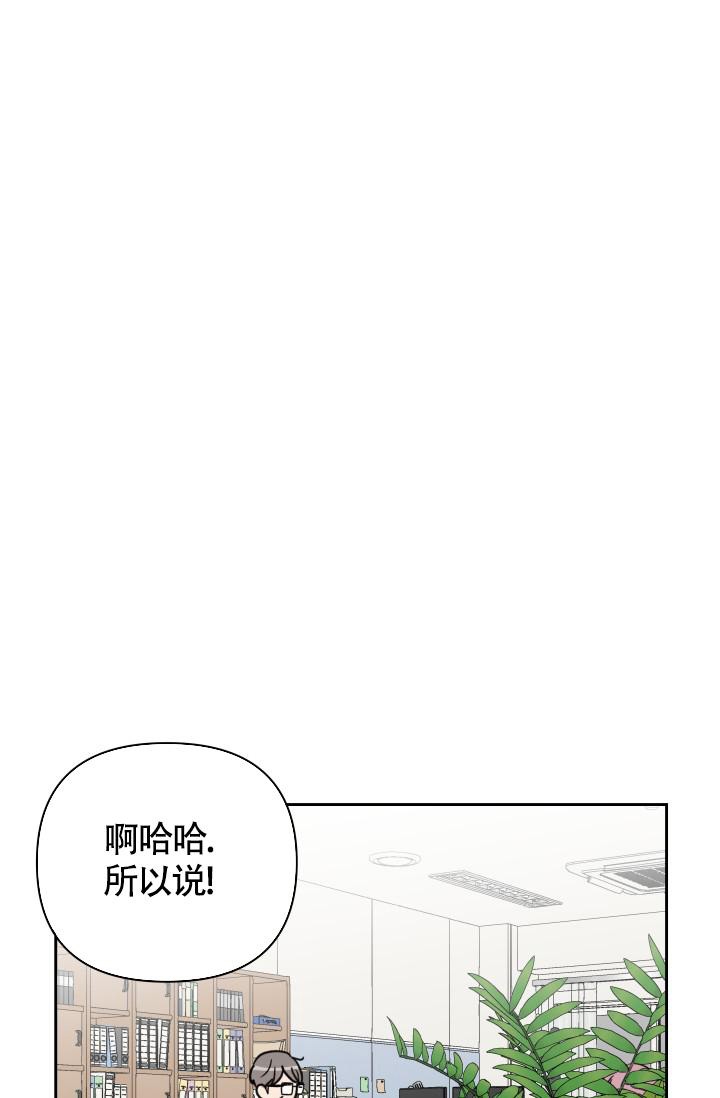 不期而遇漫画,第8话1图