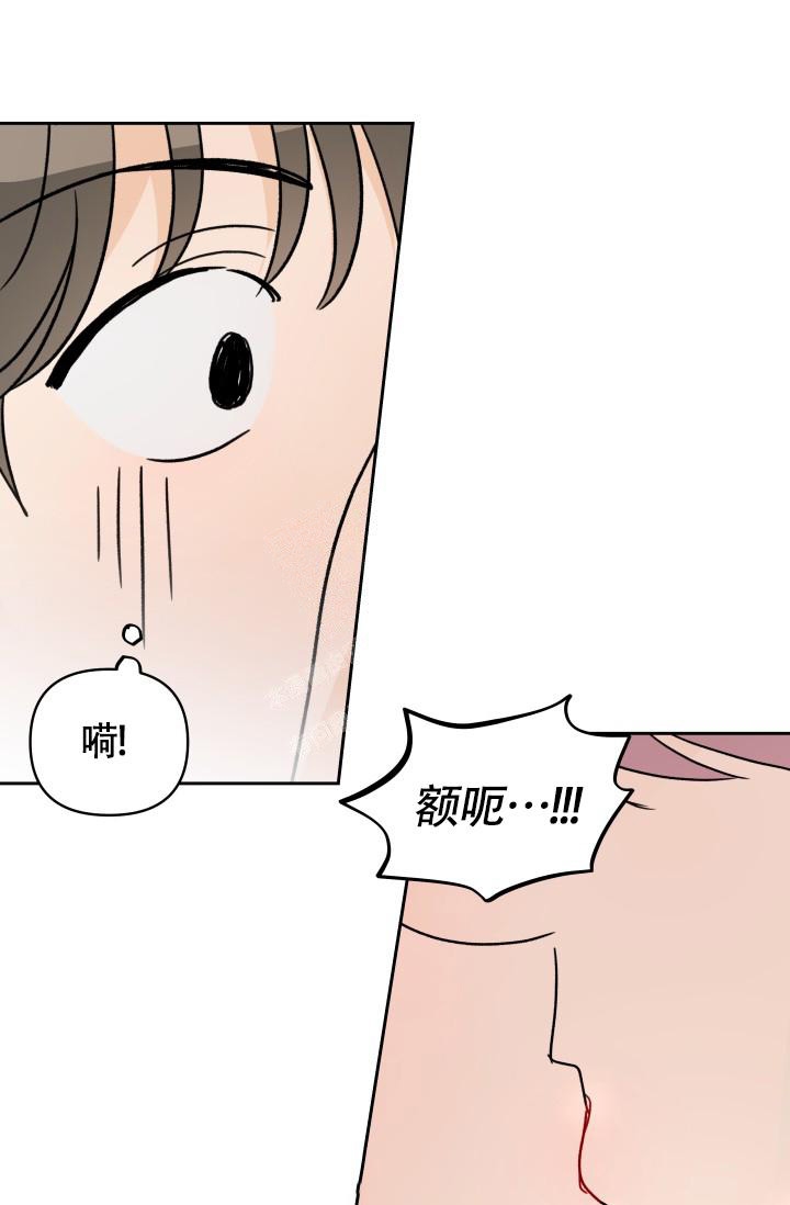 不期而遇漫画,第4话4图