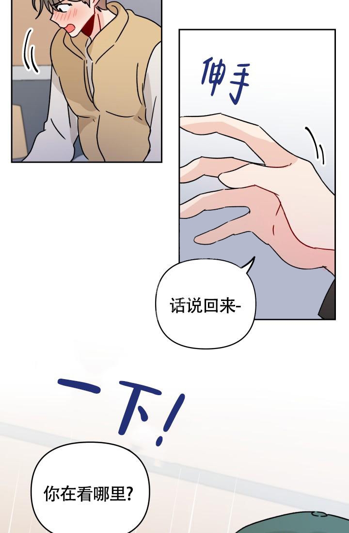 不期而遇的唯美句子漫画,第6话5图