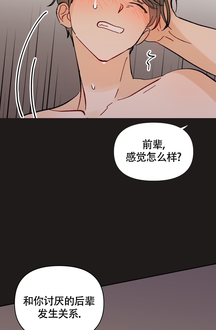 不期而遇漫画,第1话1图