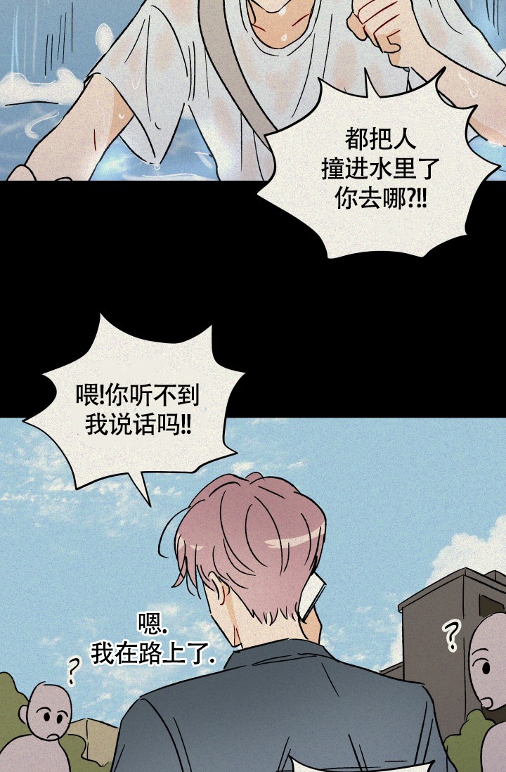 不期而遇的文案漫画,第2话2图