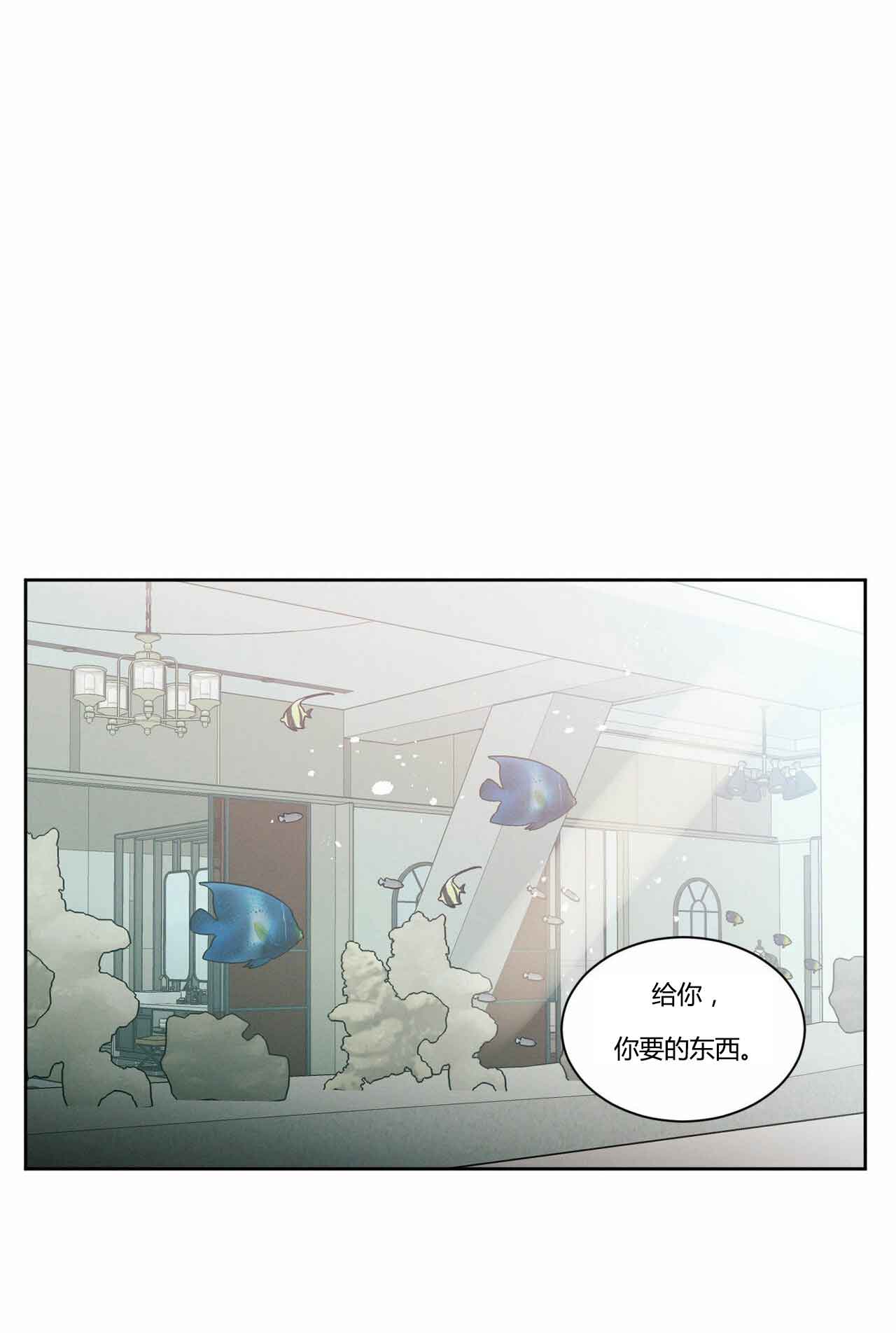 无边囚笼 漫画,第12话4图