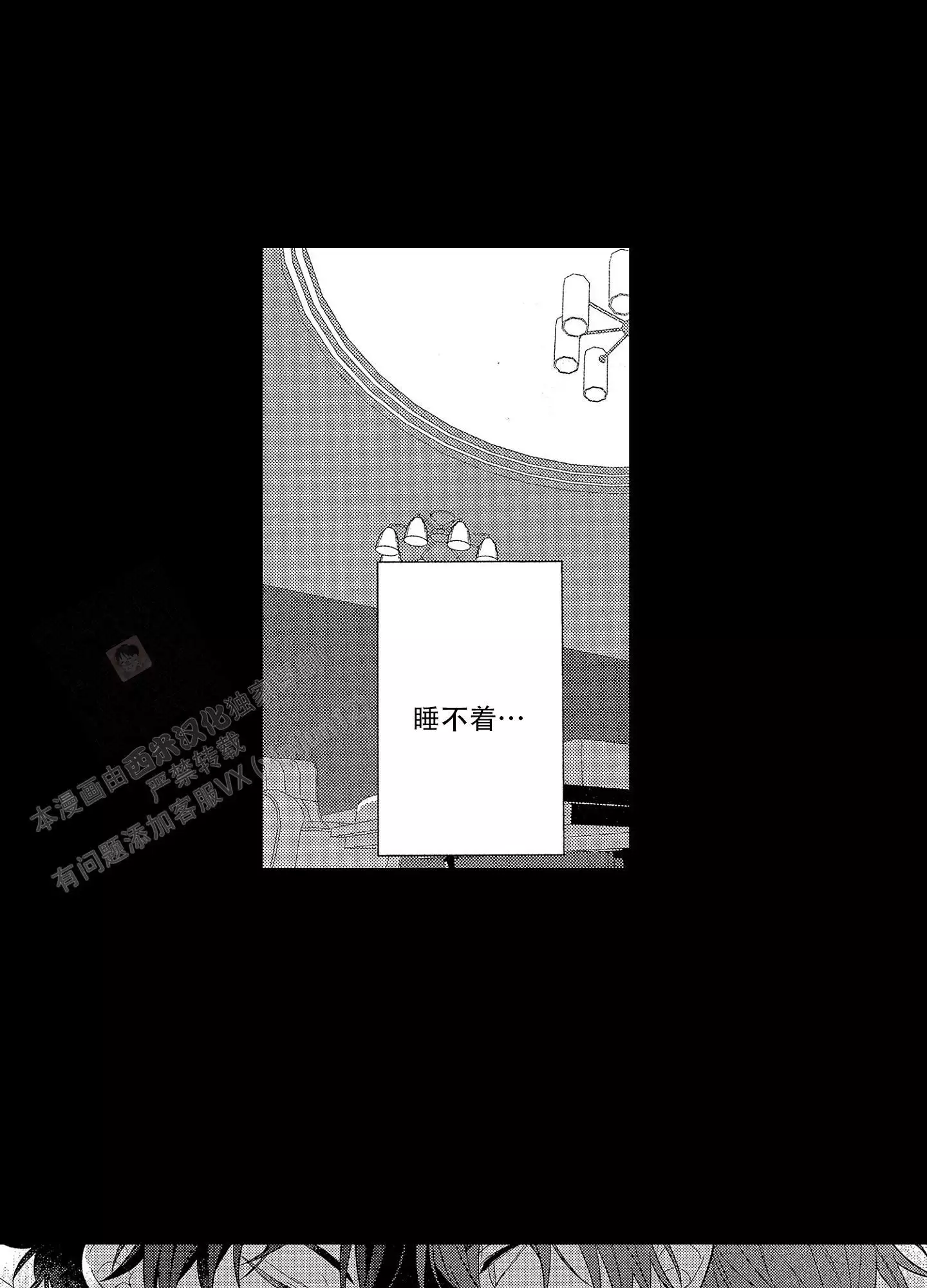 恋爱初歌4漫画,第7话4图