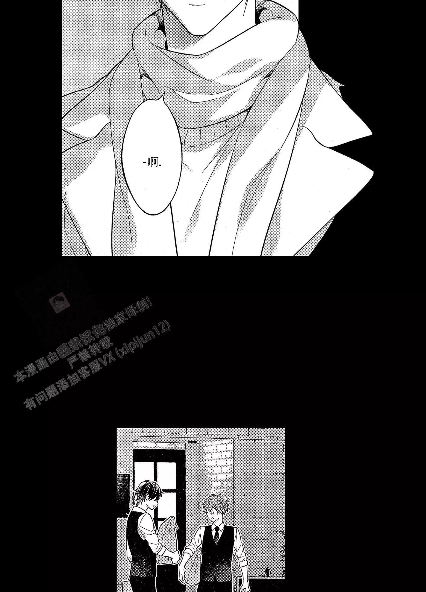 爱之初体验张震岳漫画,第8话2图