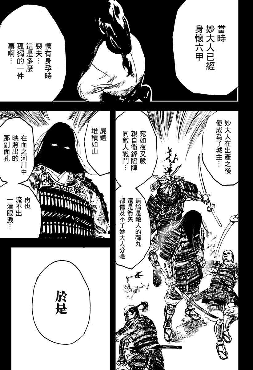 辣妹武士漫画,第1话1图