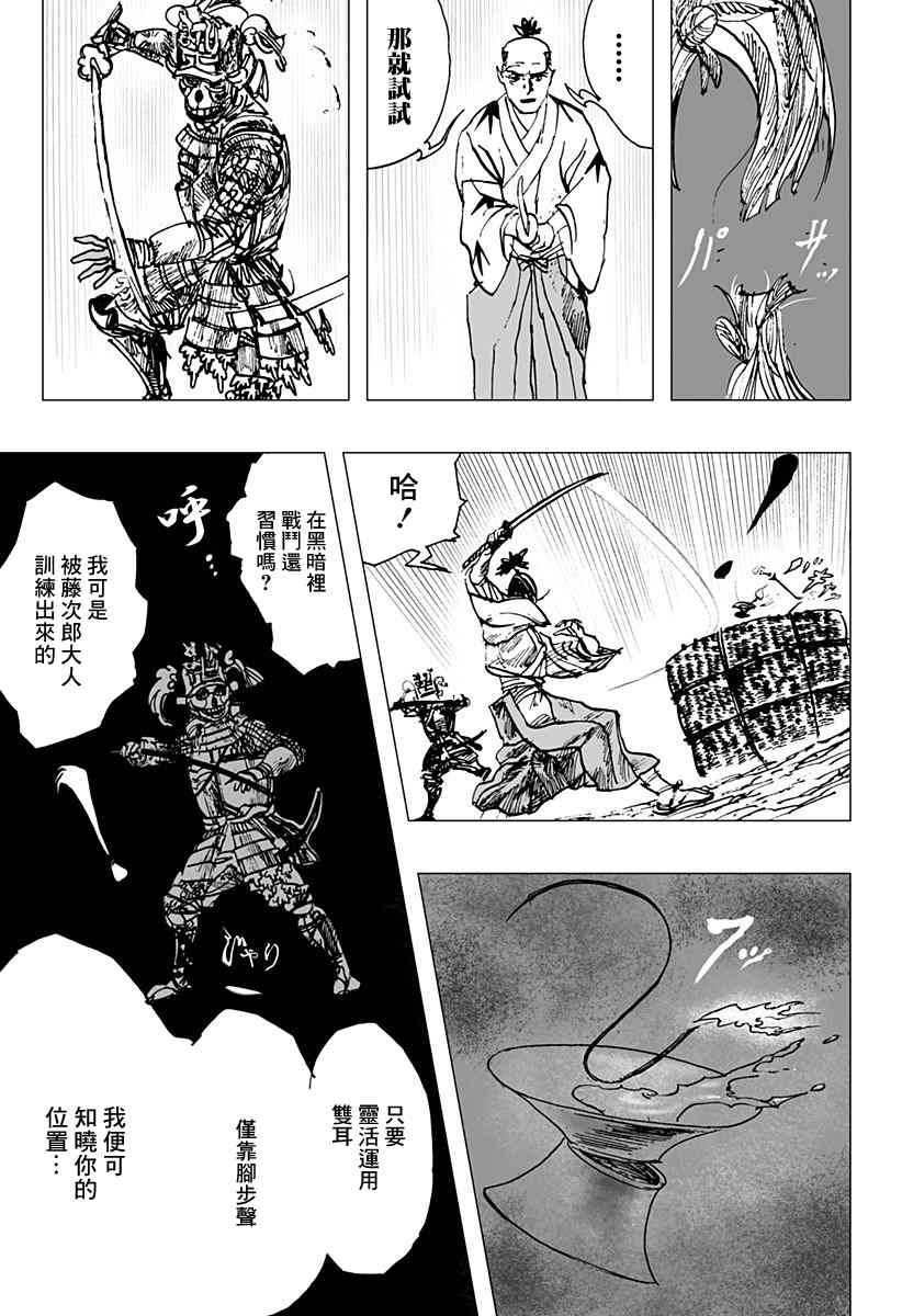 辣妹武士漫画,第1话2图