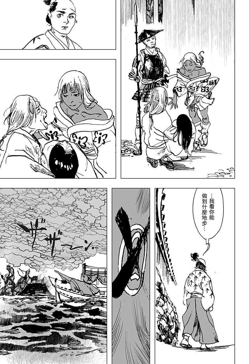 辣妹武士漫画,第1话5图