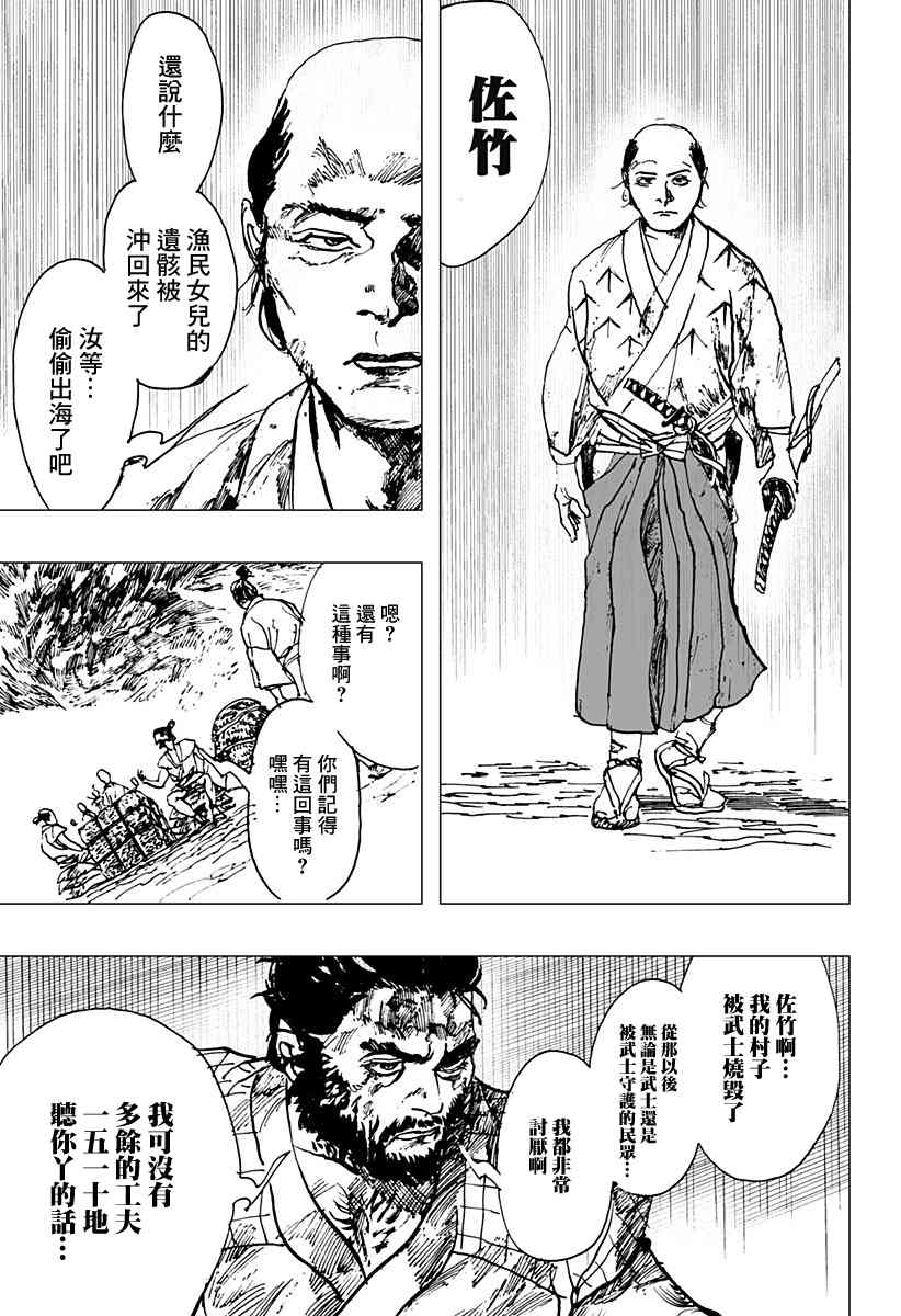 辣妹武士漫画,第1话2图