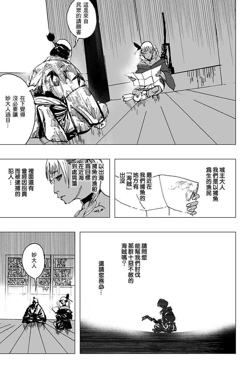 辣妹武士漫画,第1话2图