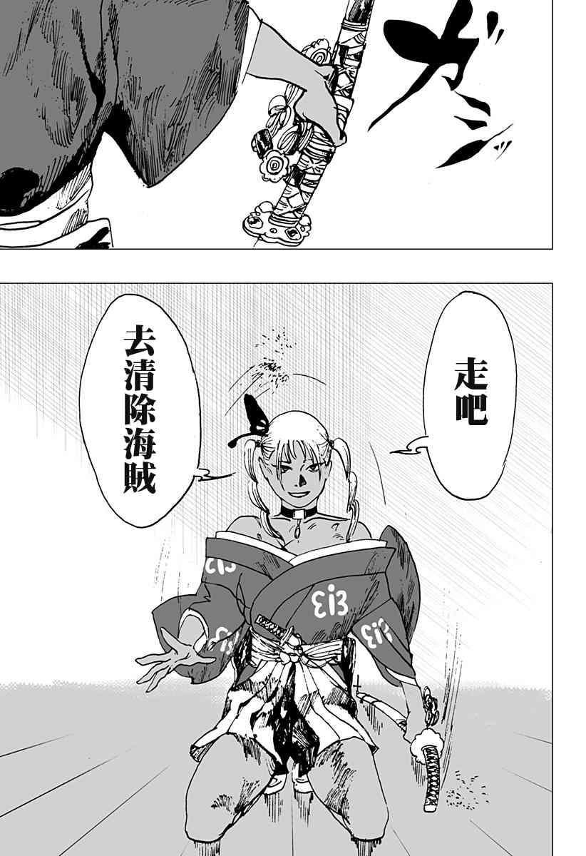 辣妹武士漫画,第1话4图