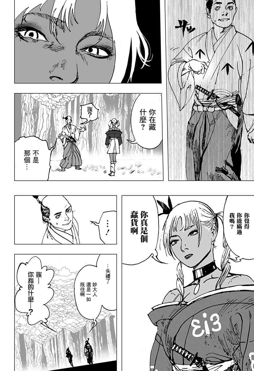 辣妹武士漫画,第1话1图