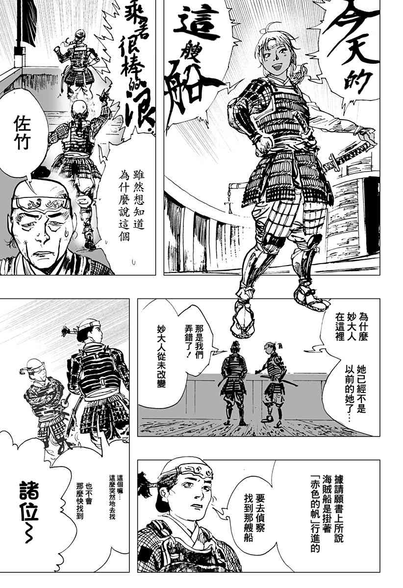 辣妹武士漫画,第1话1图