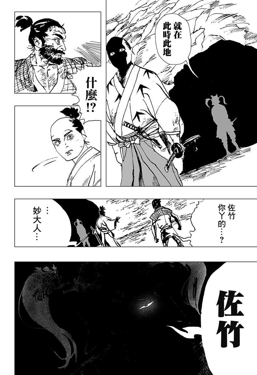 辣妹武士漫画,第1话5图