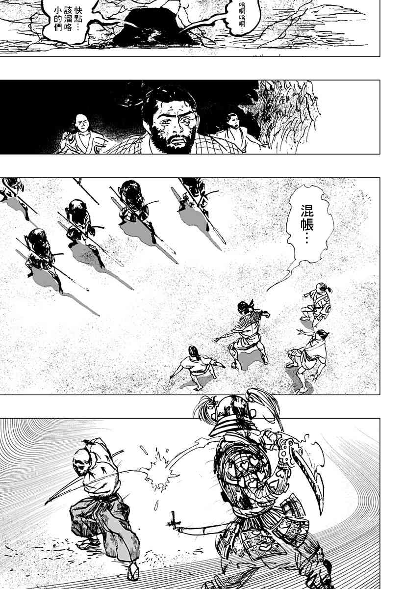 辣妹武士漫画,第1话5图