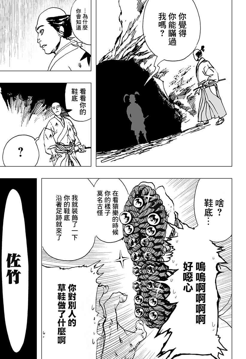 辣妹武士漫画,第1话1图