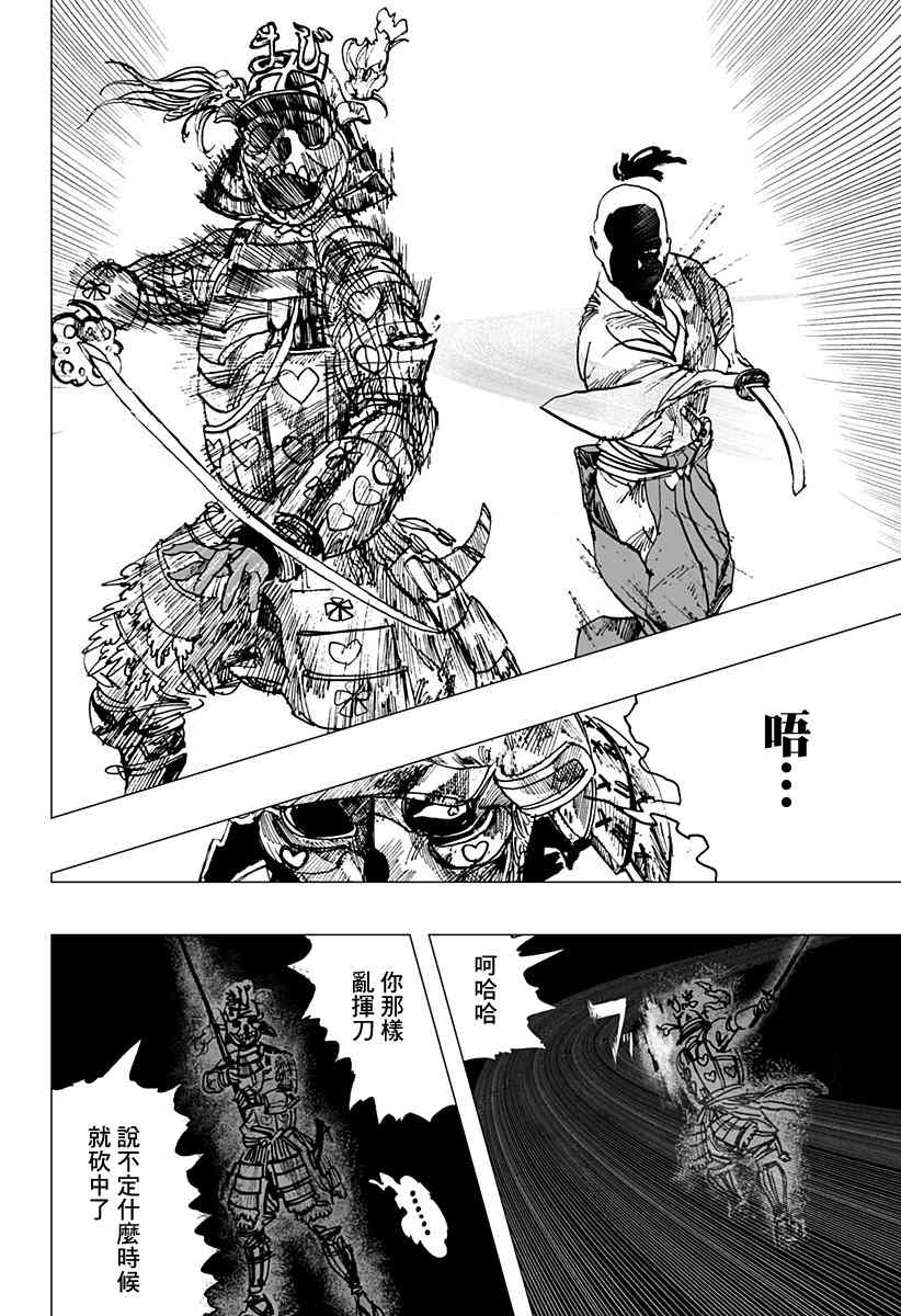 辣妹武士漫画,第1话3图