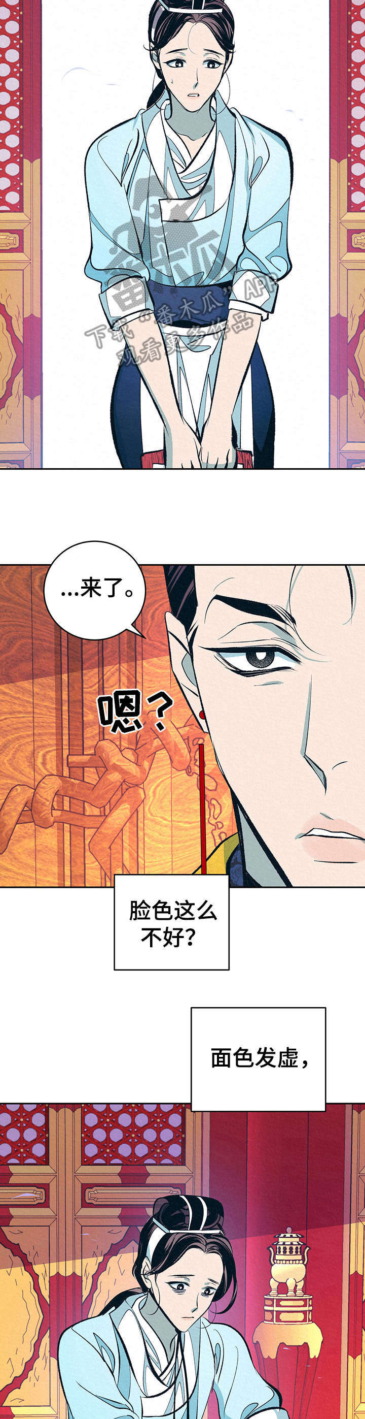 皇帝秘闻漫画完整漫画,第6章：无精打采4图