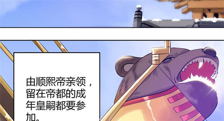 寡人有疾，其名相思漫画,第6话3图