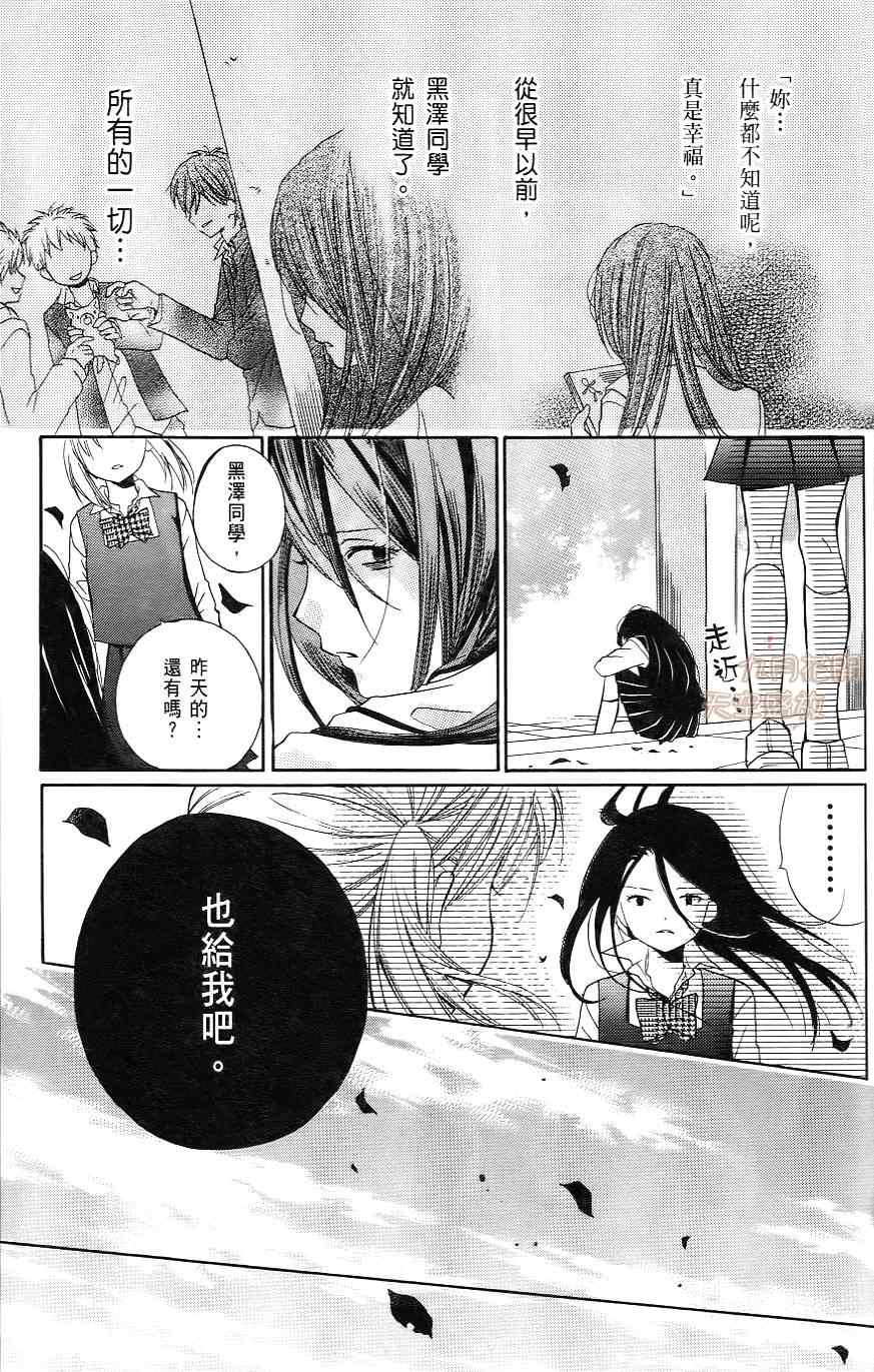 绝叫学级剧情解析漫画,第1卷1图