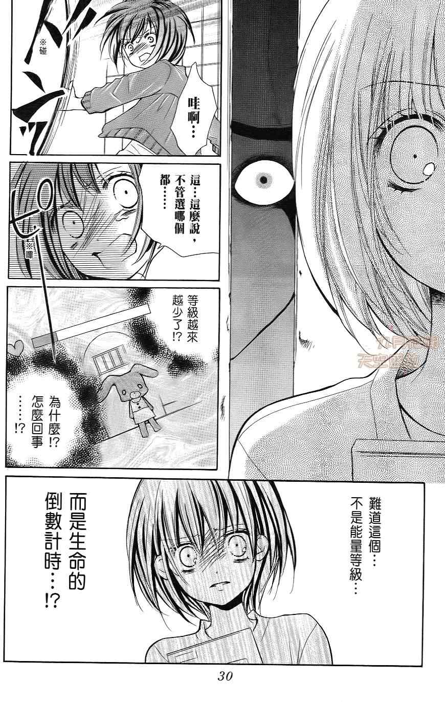 绝叫学级剧情解析漫画,第1卷1图