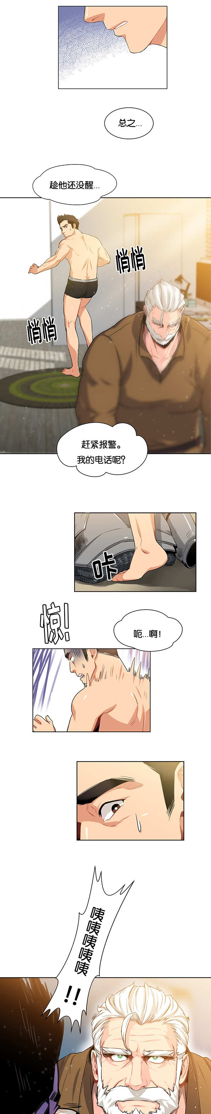 诅咒纽带漫画,第5话1图