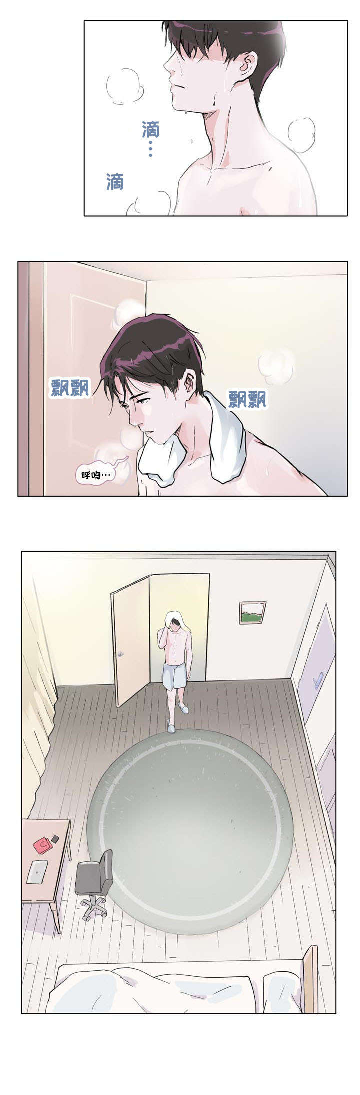 独有魅力漫画,第4章：衣柜4图