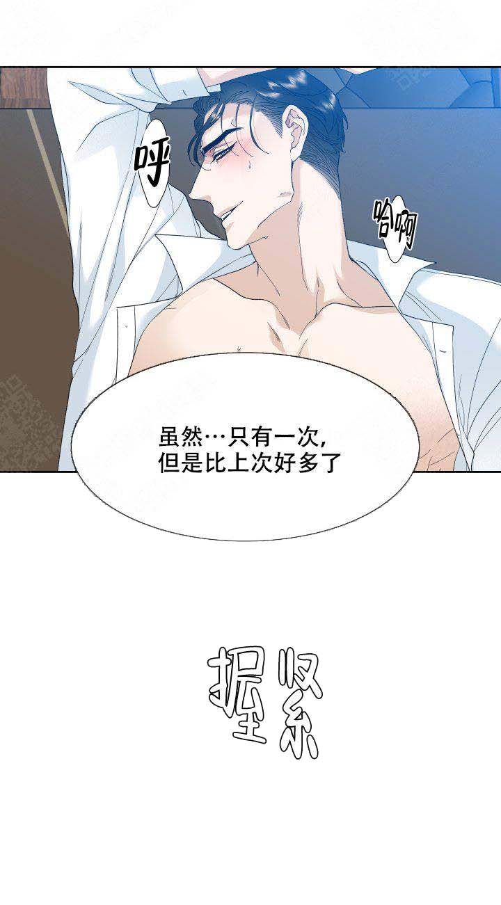 疯狗媒体漫画,第6话1图