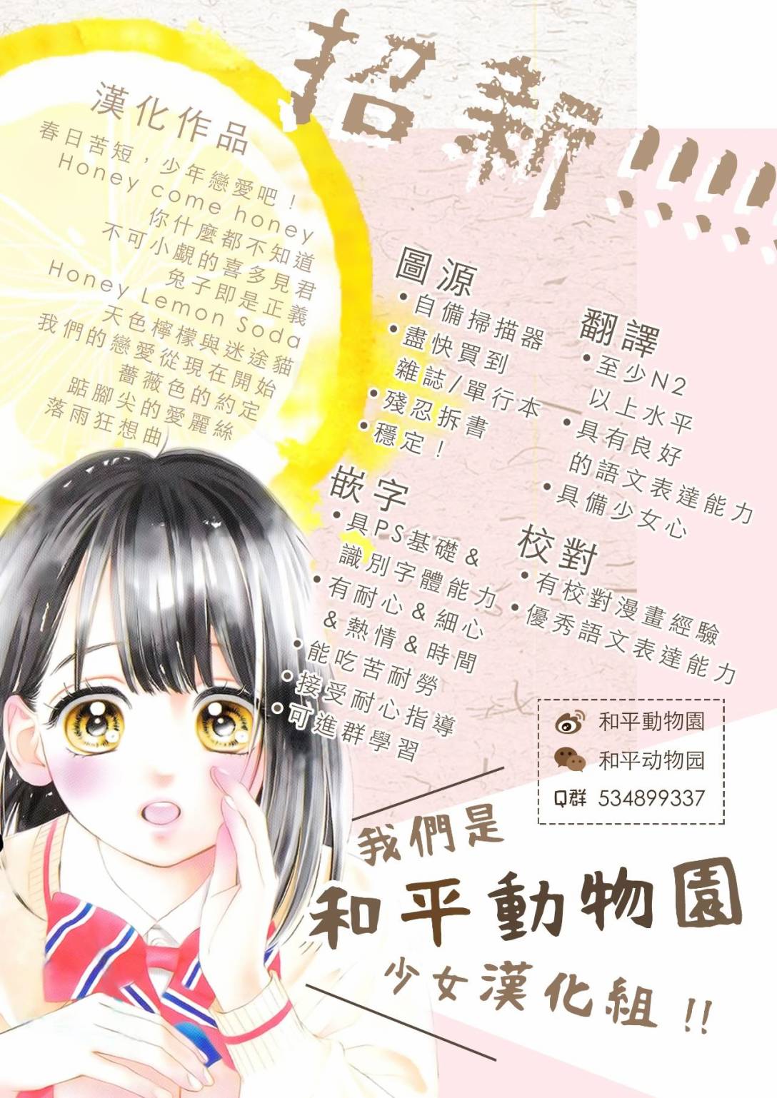 我的丈夫在冰箱里沉眠漫画,第3.1话3图