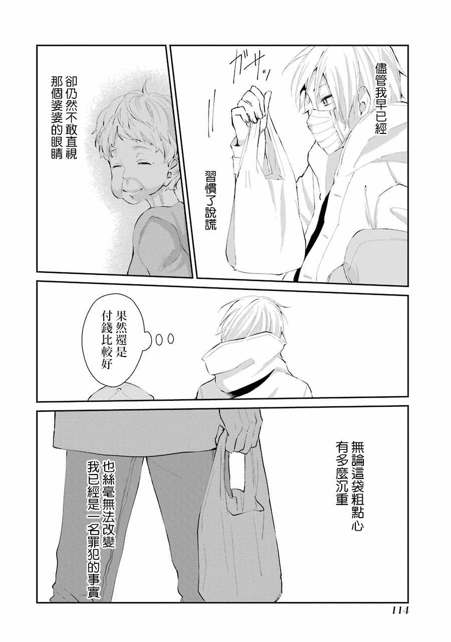 幸色的一居室漫画,单行本045图