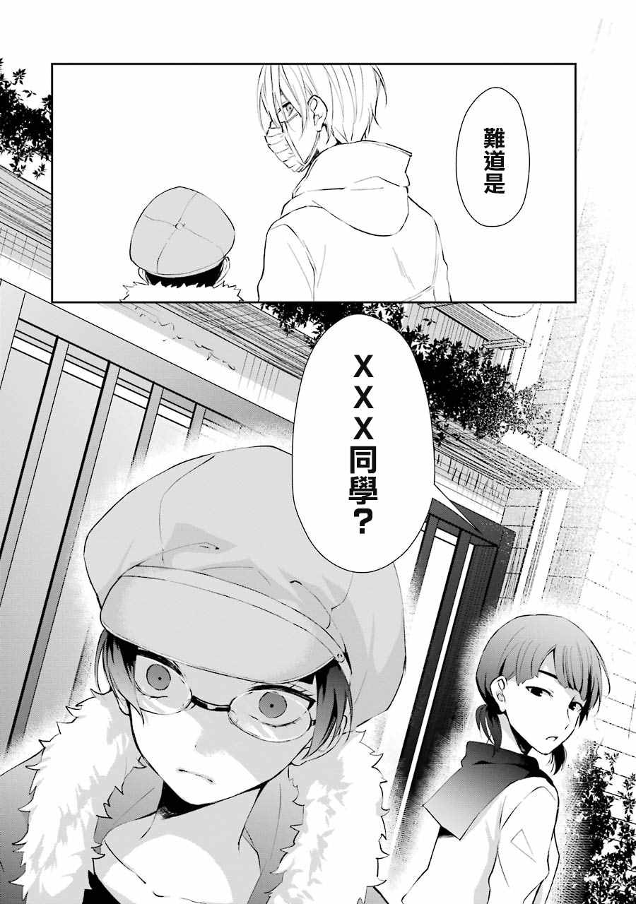 幸色的一居室漫画,单行本044图