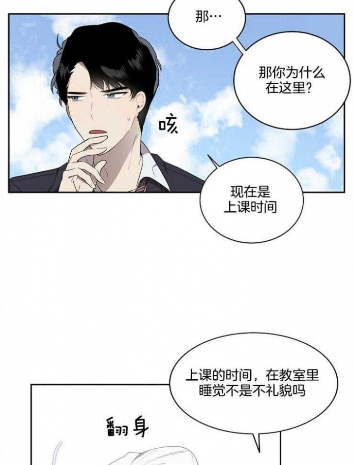 10M内禁止接近漫画,第9话4图