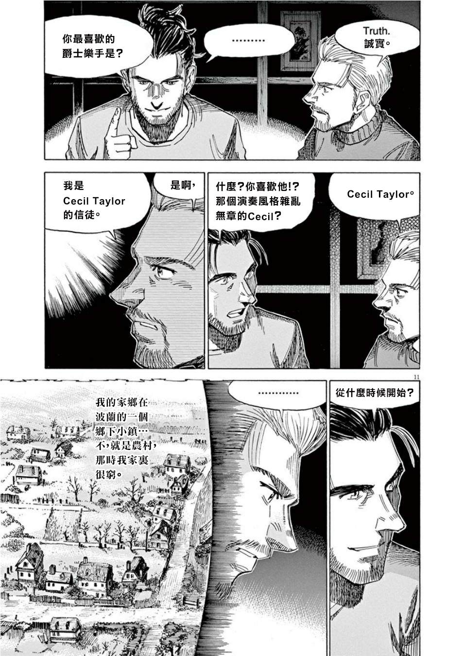 BLUE GIANT SUPREME漫画,第4卷4图