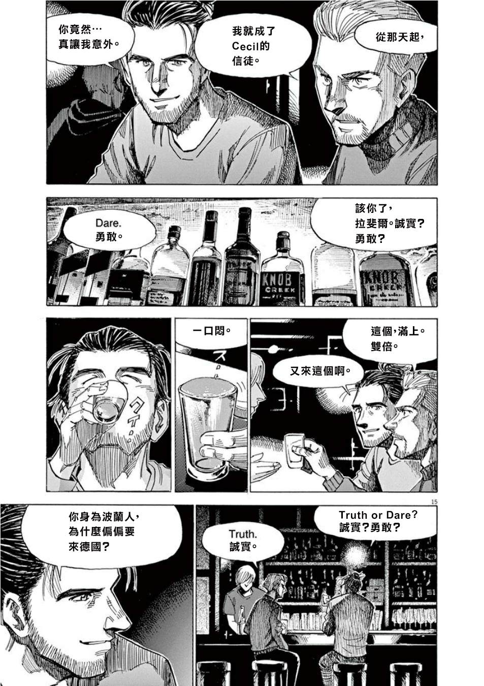 BLUE GIANT SUPREME漫画,第4卷3图