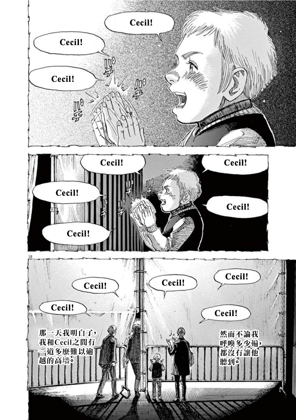 BLUE GIANT SUPREME漫画,第4卷1图