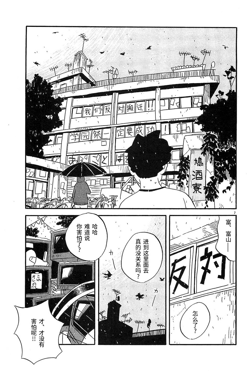 第3话姐姐住的大学宿舍1