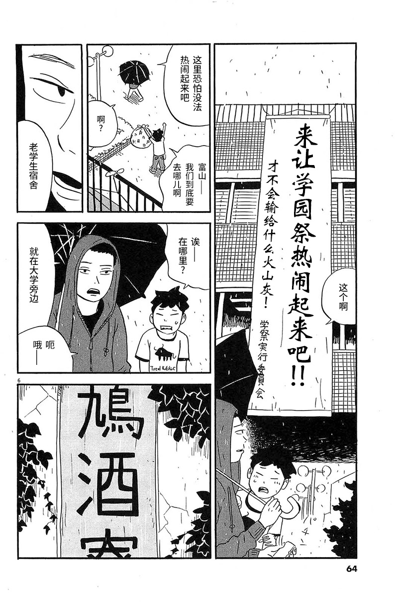 第3话姐姐住的大学宿舍0