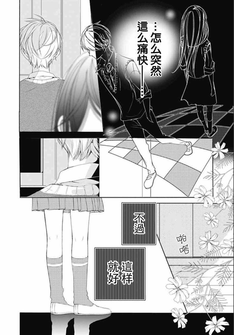 来做些羞羞的事吧漫画,第4话4图