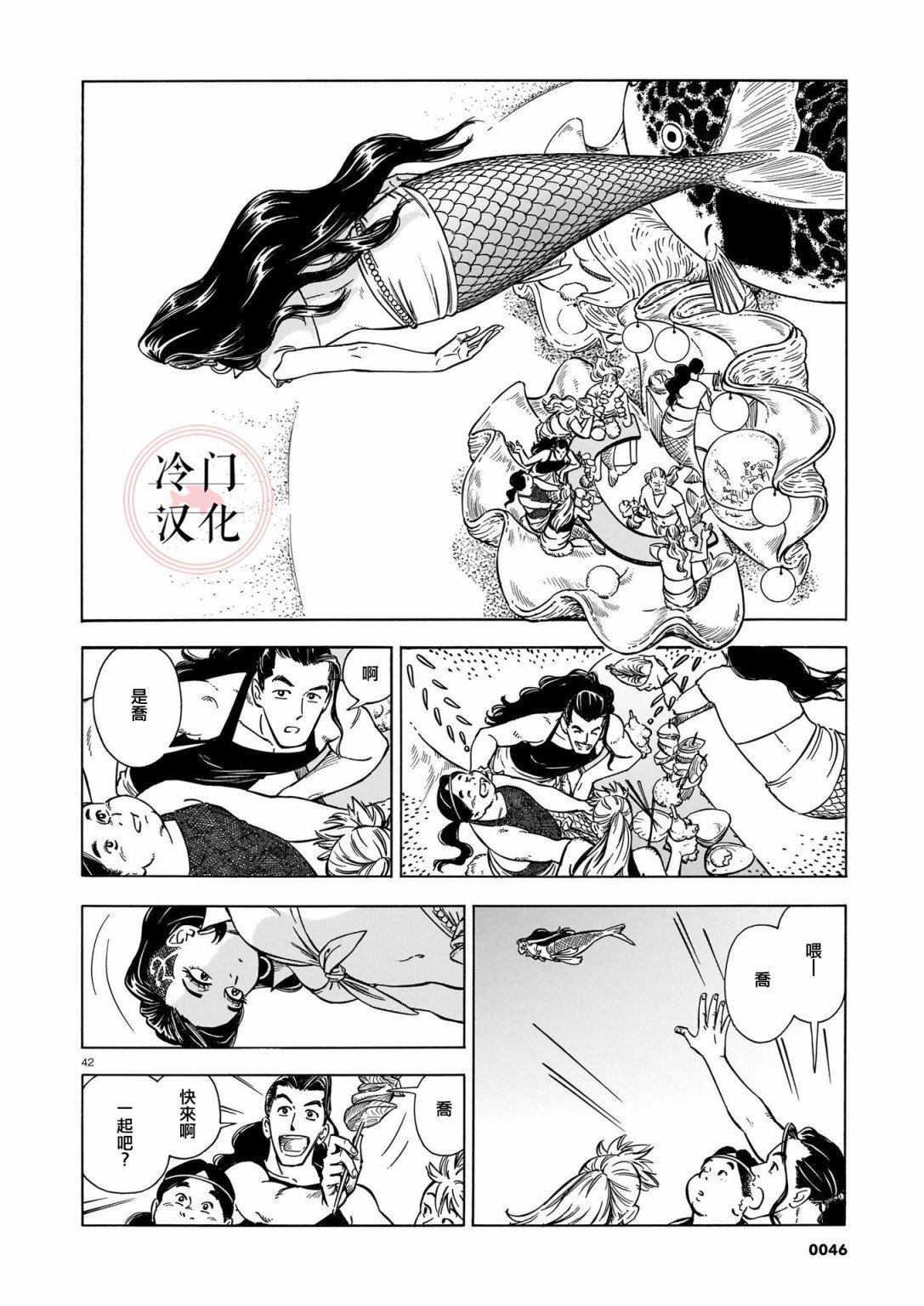 碧蓝深渊的罪人漫画,第1话2图