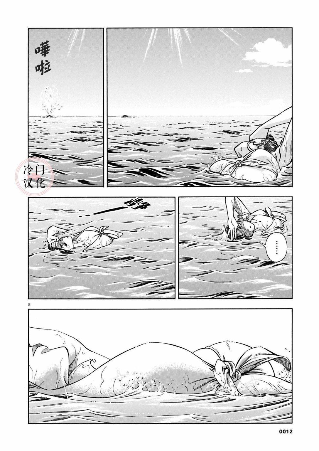 碧蓝深渊的罪人漫画,第1话2图