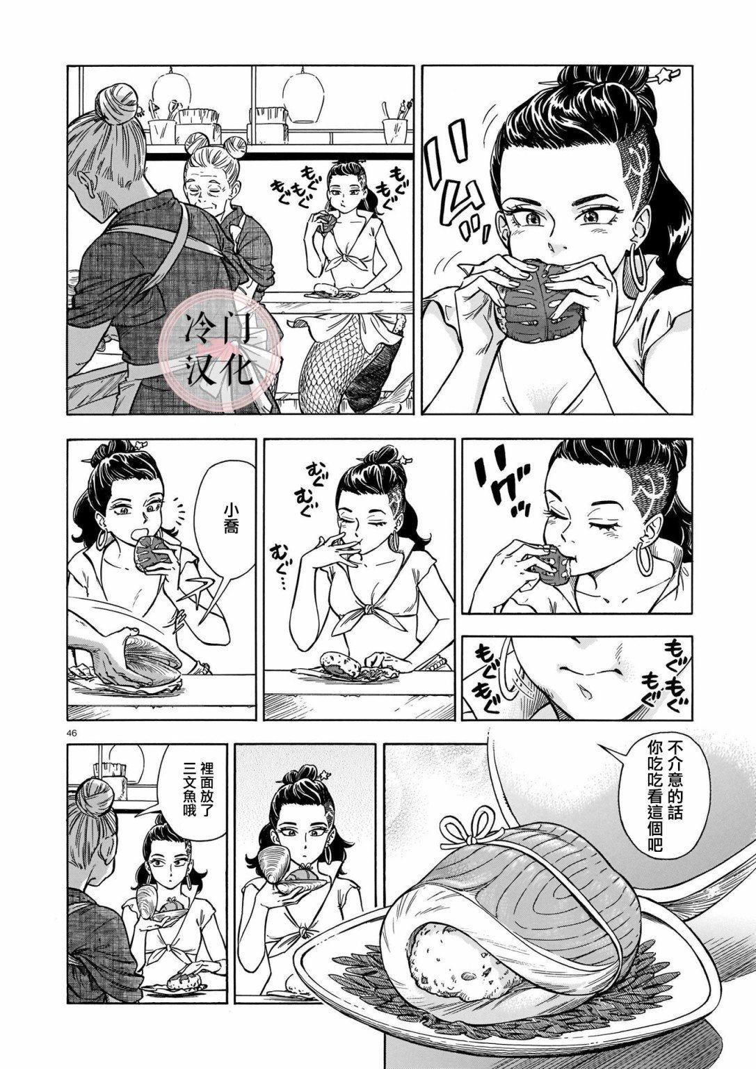 碧蓝深渊的罪人漫画,第1话1图