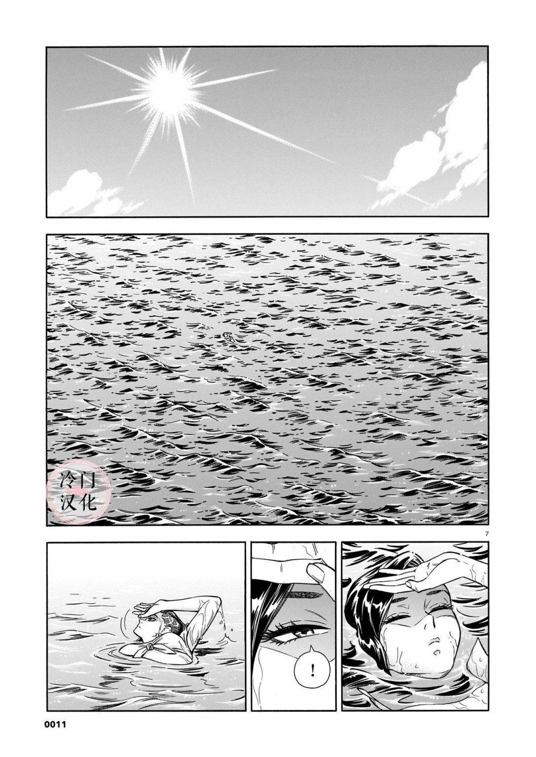 碧蓝深渊的罪人漫画,第1话1图