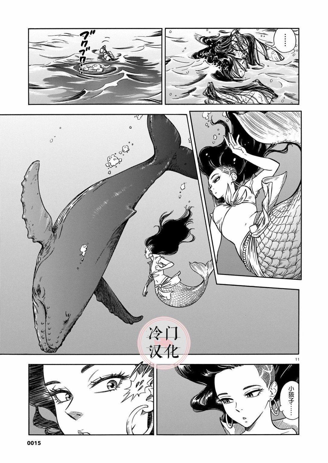 碧蓝深渊的罪人漫画,第1话5图