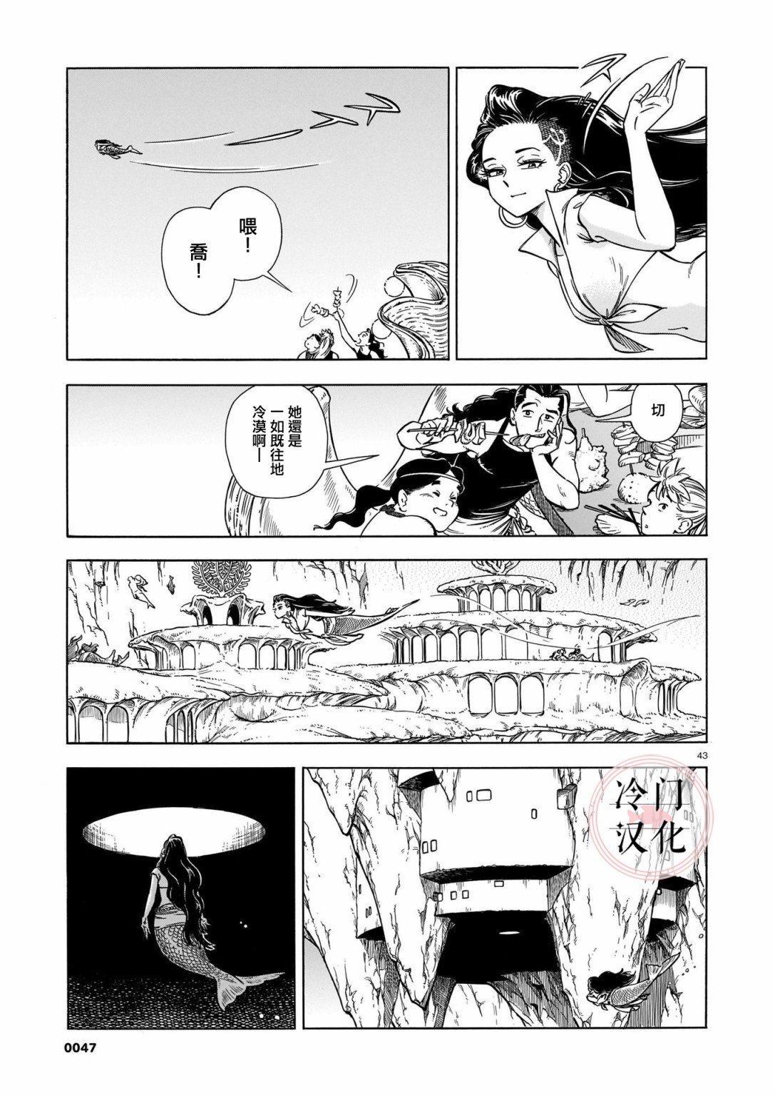 碧蓝深渊的罪人漫画,第1话3图