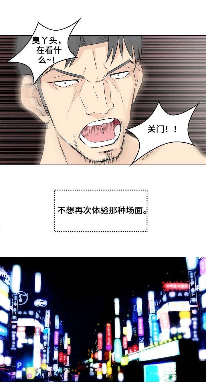 无良亲妈躺平摆烂把娃带漫画,第3章：童年2图