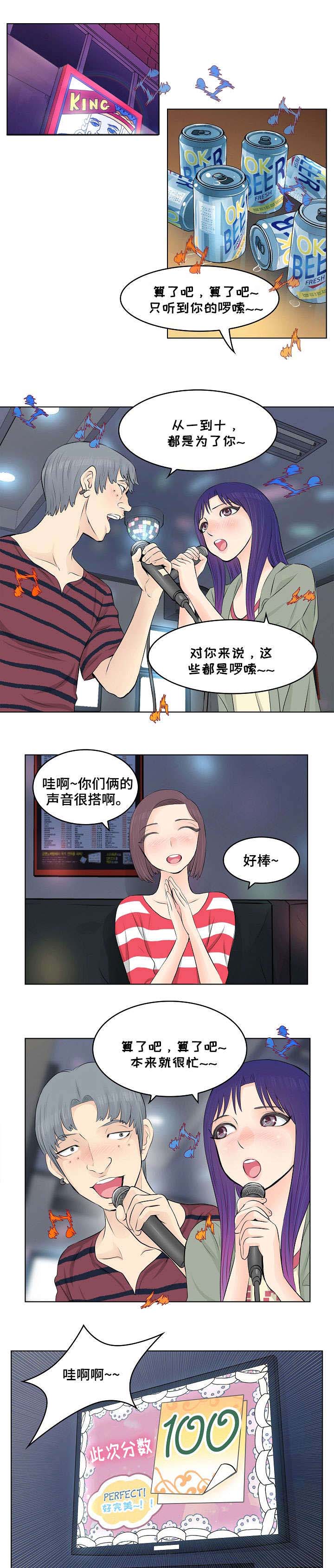 无良亲妈躺平摆烂把娃带漫画,第3章：童年3图