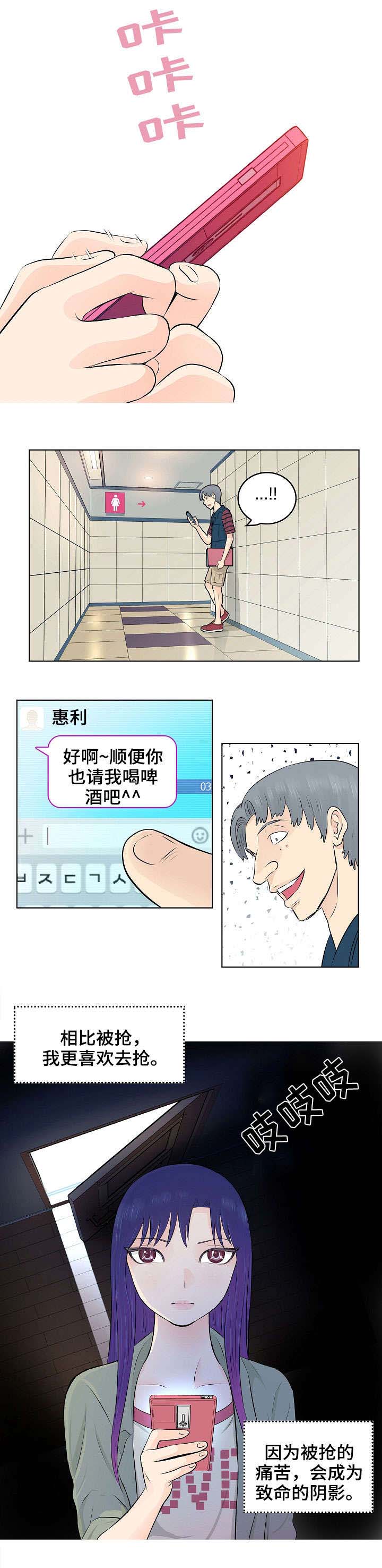 无良亲妈躺平摆烂把娃带漫画,第3章：童年1图